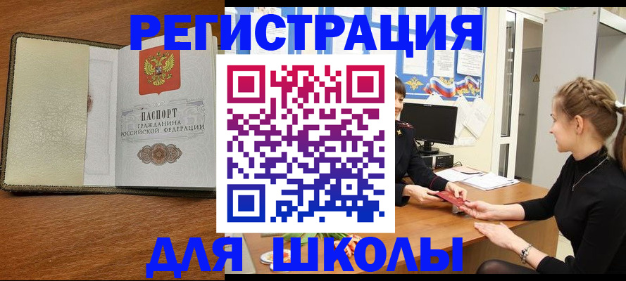 прописка для военкомата в Пыть-Яхе
