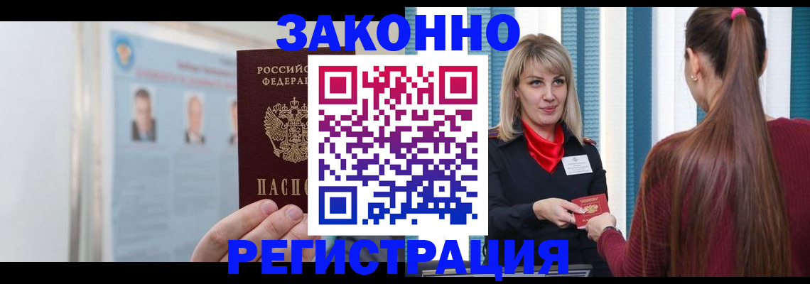 временная регистрация в Пыть-Яхе