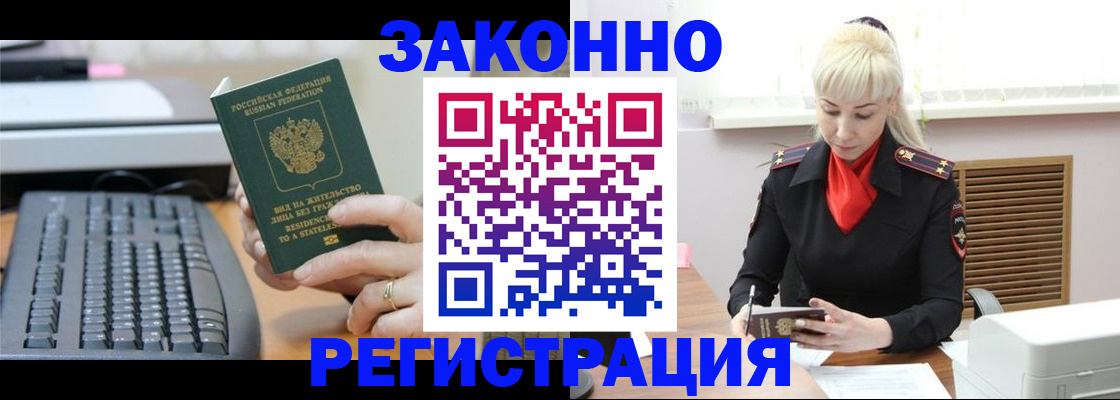 временная регистрация законно в Пыть-Яхе